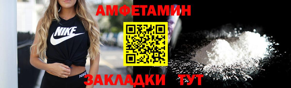 АМФ  АМФ Розовый  Вход с VPN  гидра ссылка  Туймазы 