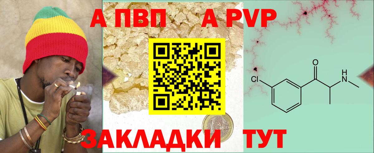 Альфа ПВП VHQ  Альфа ПВП крисы CK  A-PVP  Туймазы  Вход с VPN  Alpha PVP Соль 