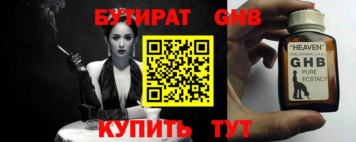 Туймазы  Бутират бутик  Вход с VPN 