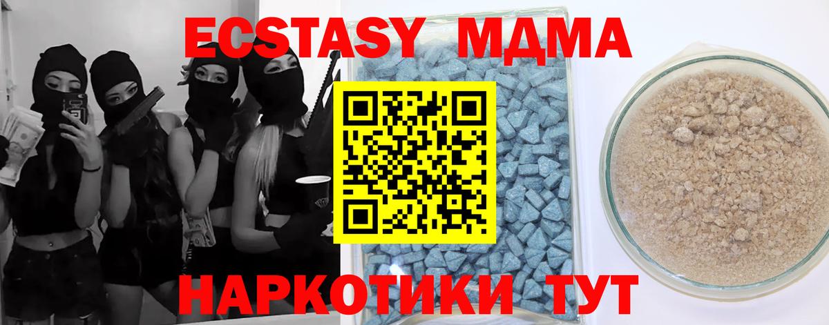 Ecstasy MDMA  Вход с VPN  Туймазы  Ecstasy бентли 