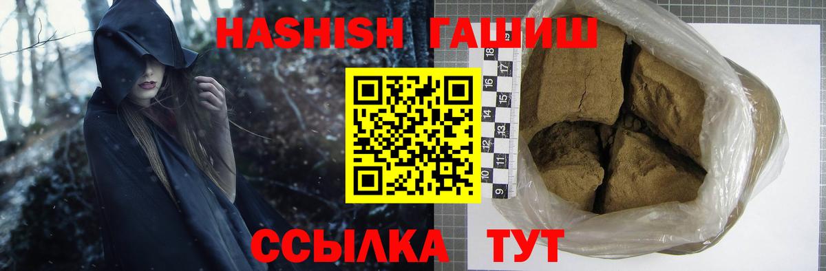 Гашиш 40% ТГК  наркошоп  Вход с VPN  Туймазы  ГАШИШ Premium  ГАШ 