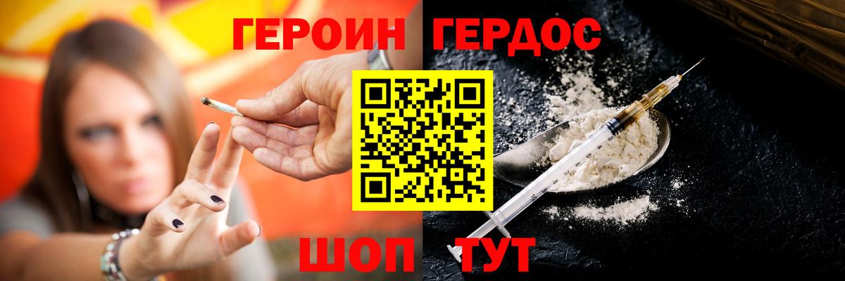ГЕРОИН  Вход с VPN  Туймазы  ГЕРОИН хмурый 