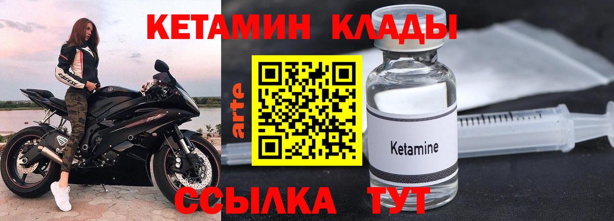 Кетамин Туймазы