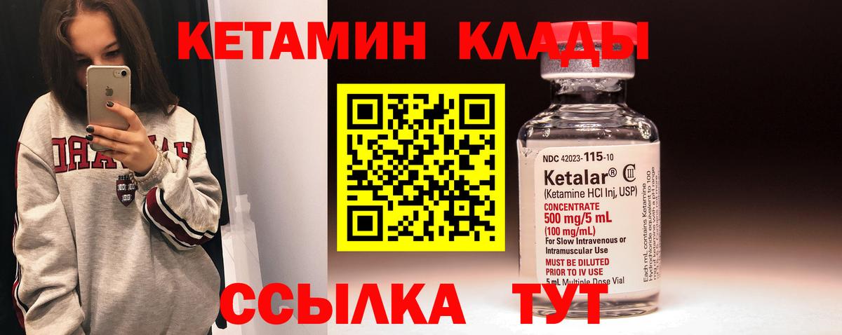 Туймазы  Кетамин ketamine  Кетамин ketamine  Вход с VPN 