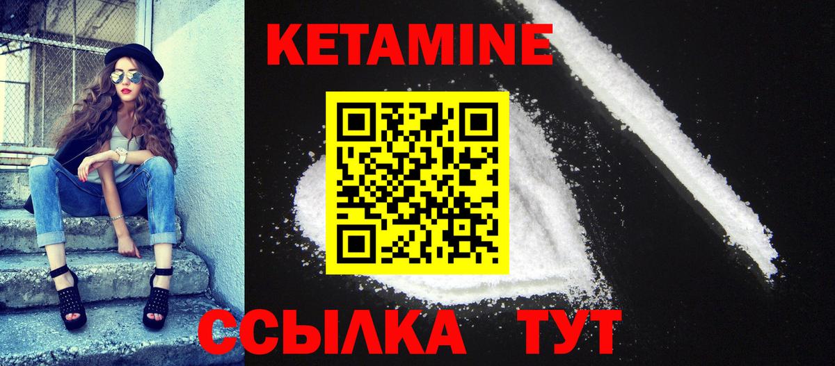 КЕТАМИН ketamine Туймазы