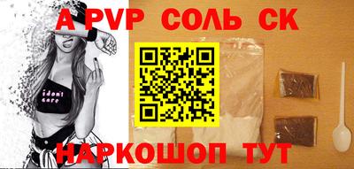 ALPHA PVP Моздок