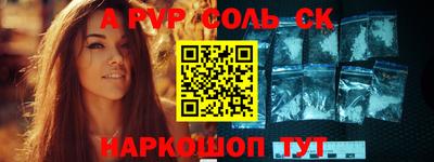 ALPHA PVP Моздок