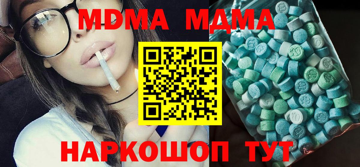 MDMA молли Туймазы