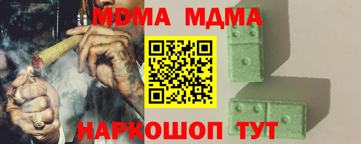 MDMA  Вход с VPN  Туймазы  МДМА crystal  МДМА молли 