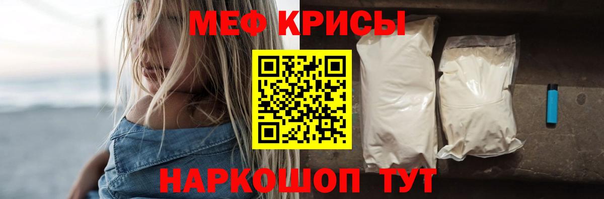 Мефедрон mephedrone  Вход с VPN  Мефедрон мяу мяу  MEGA онион  Туймазы  Меф 