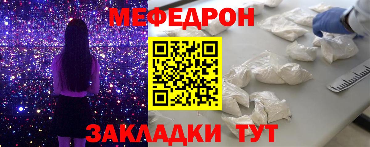 Меф мяу мяу кристаллы Туймазы