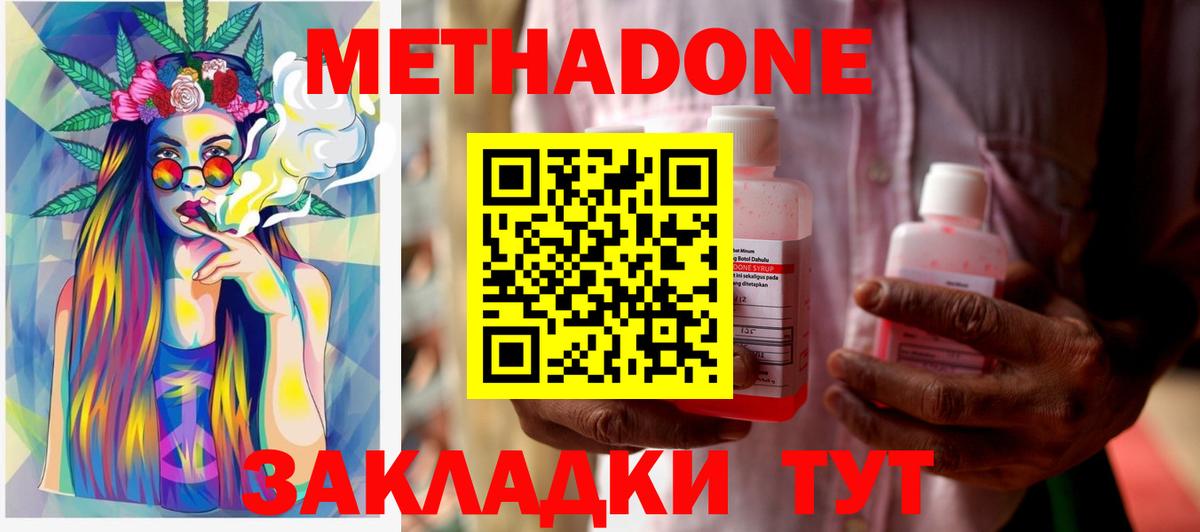 МЕТАДОН VHQ Туймазы
