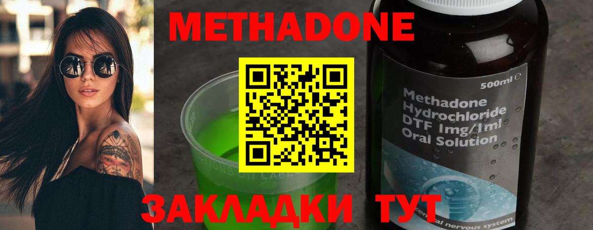 Туймазы  МЕТАДОН methadone  Вход с VPN  Метадон белоснежный 