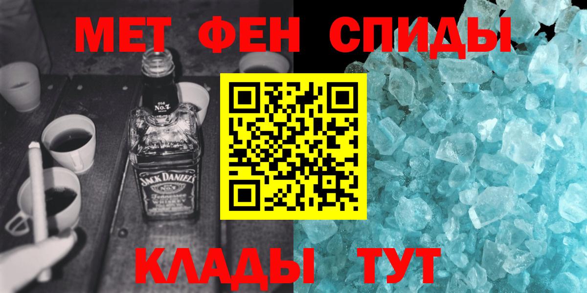 МЕТАМФЕТАМИН мет Туймазы