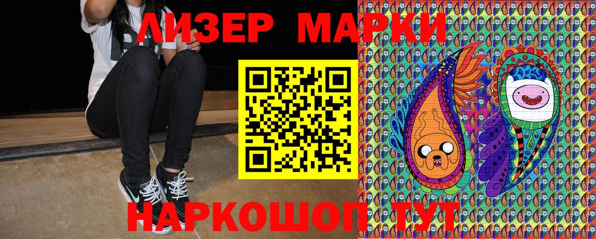 Марки N-bome 1500мкг  Вход с VPN  дарнет шоп  Туймазы 