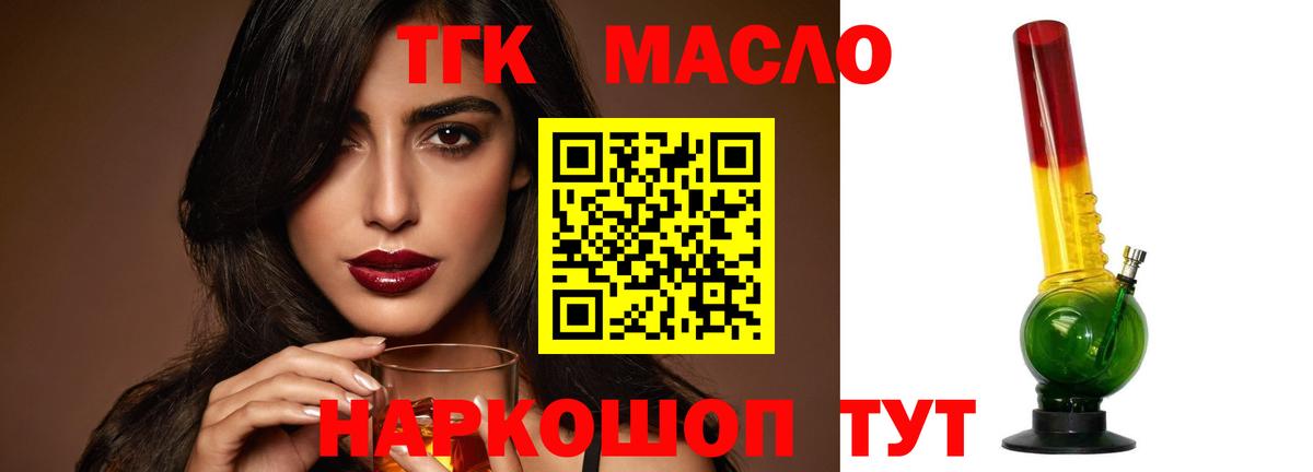 Дистиллят ТГК вейп с тгк  Дистиллят ТГК жижа  Туймазы  Вход с VPN 